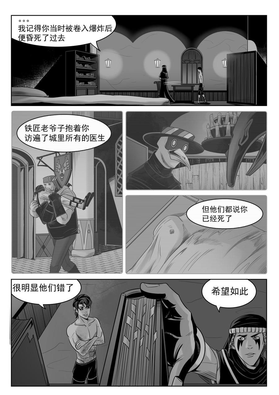 序章02 一觉醒来坟地里-第1话