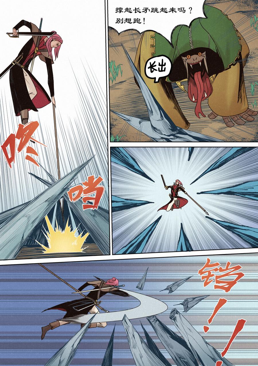 一切开始之时01-第15话