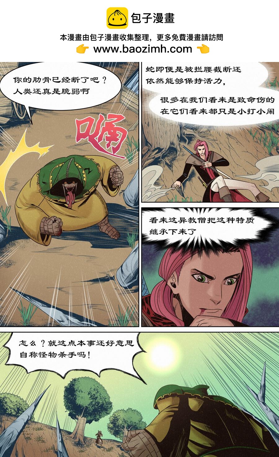 一切开始之时01-第15话