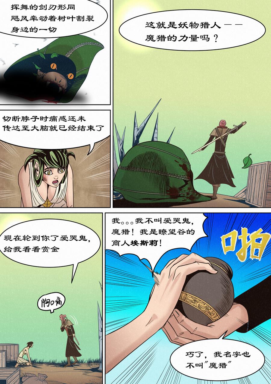 一切开始之时01-第15话