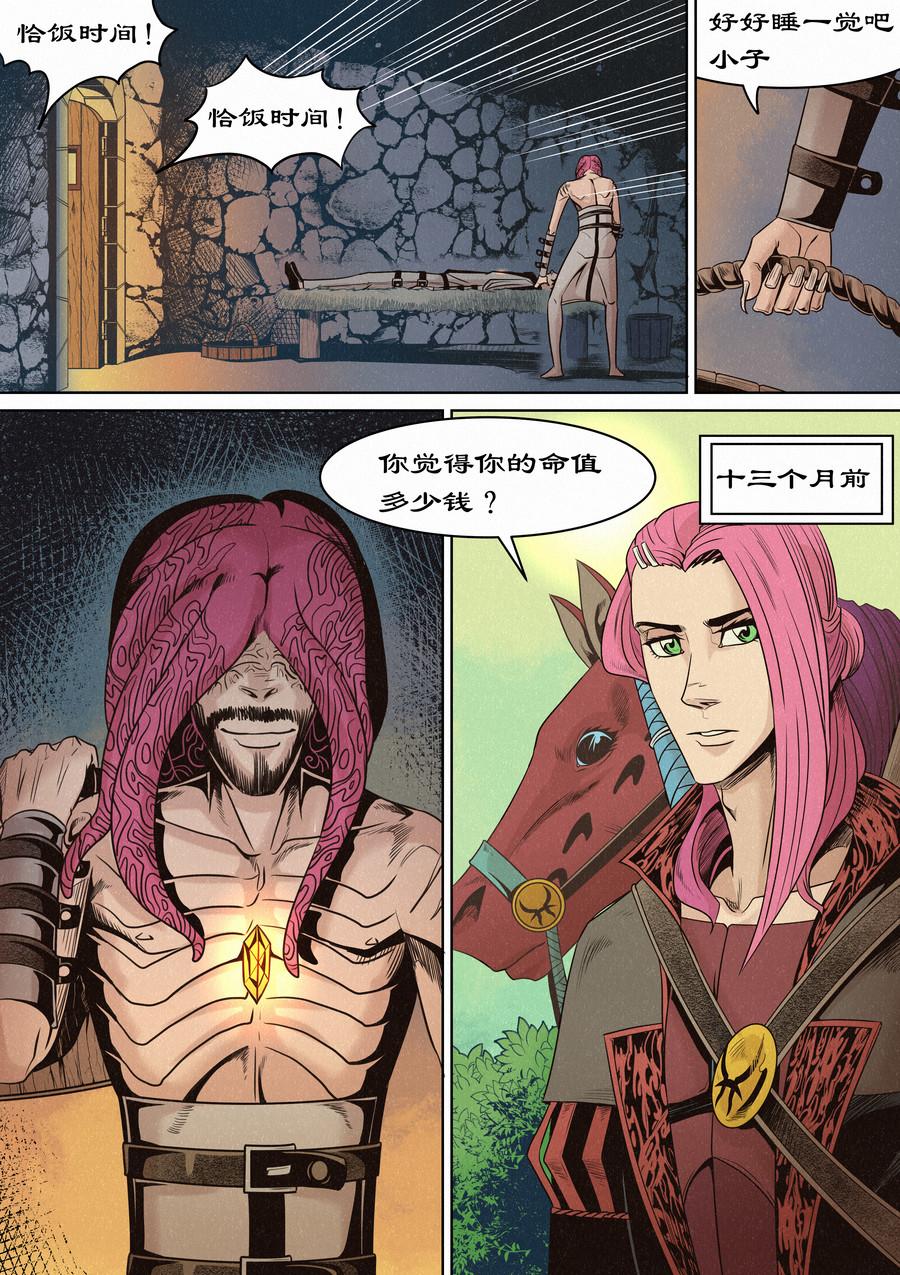 一切开始之时01-第15话