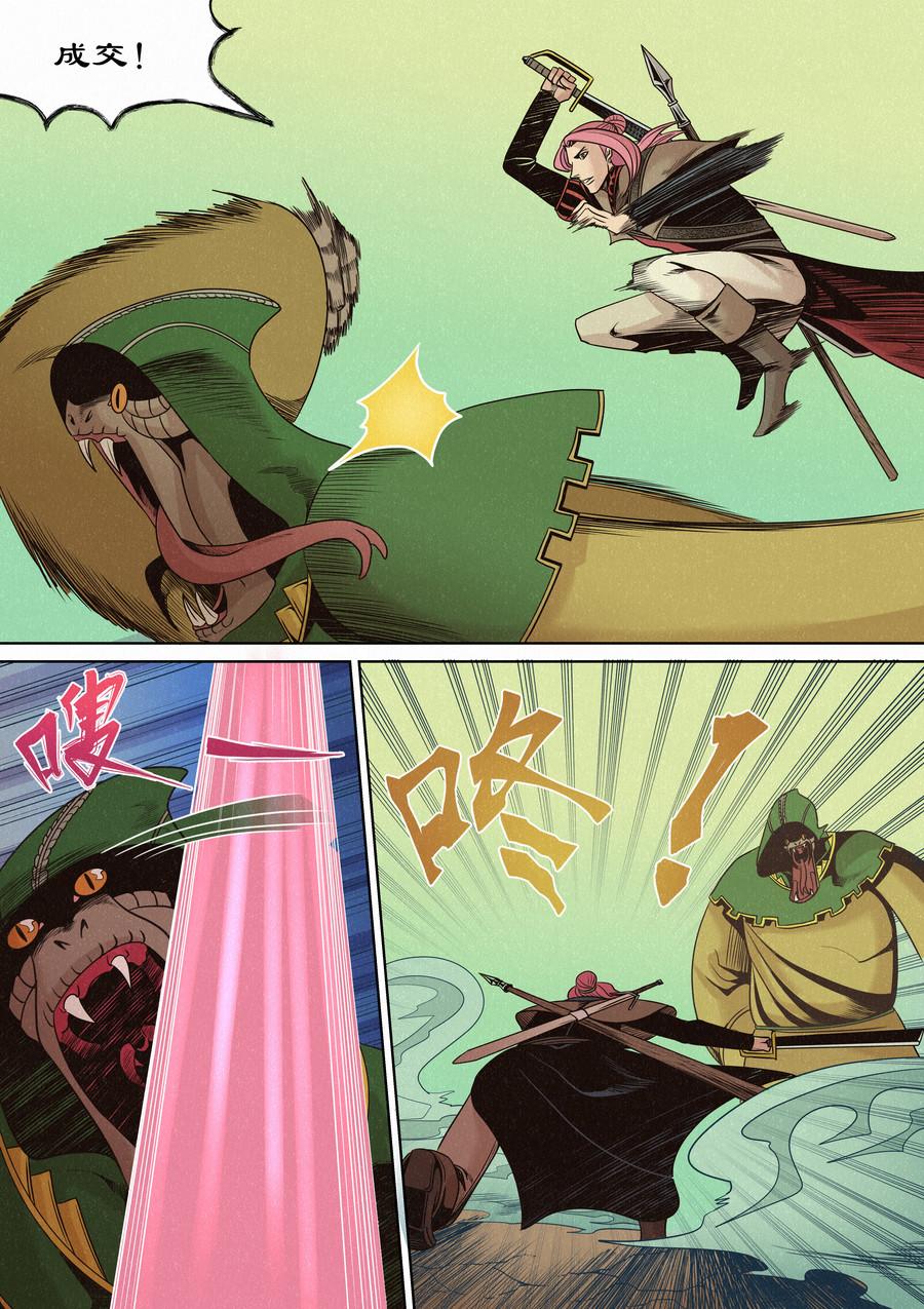 一切开始之时01-第15话