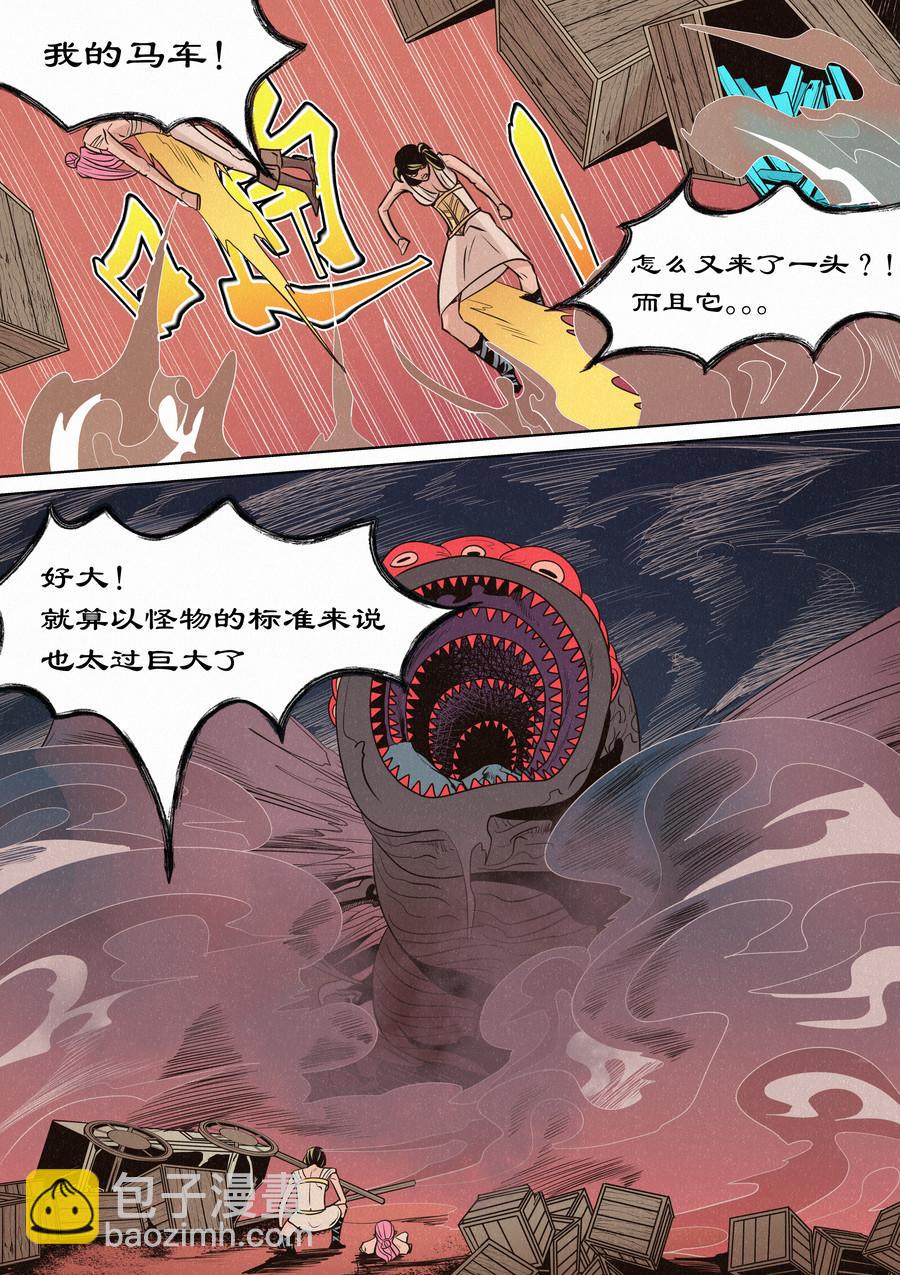 一切开始之时03-第17话