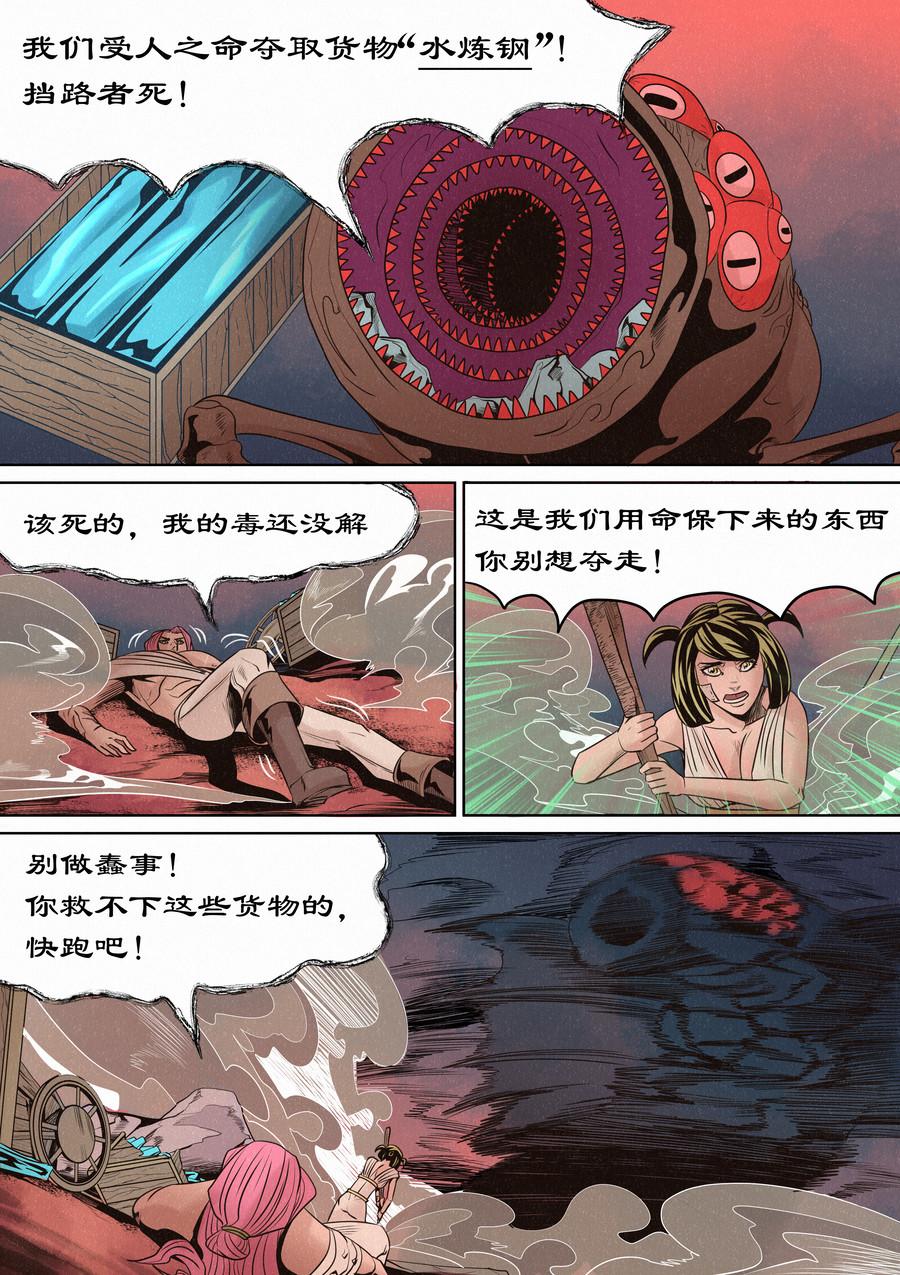 一切开始之时03-第17话