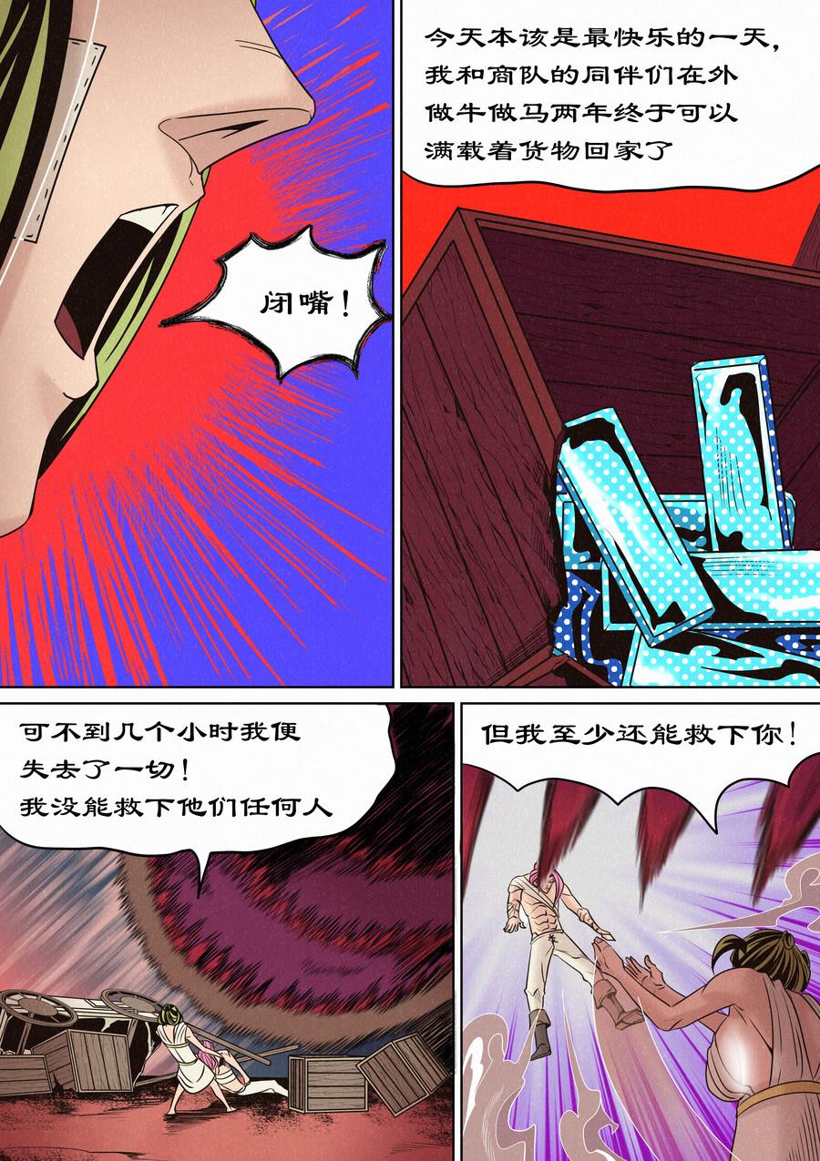 一切开始之时03-第17话