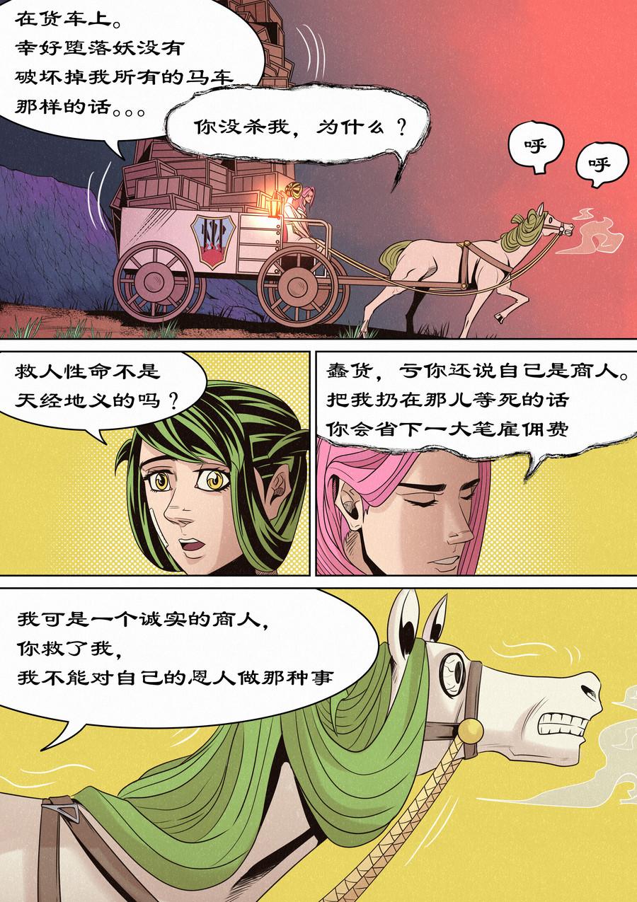 一切开始之时03-第17话