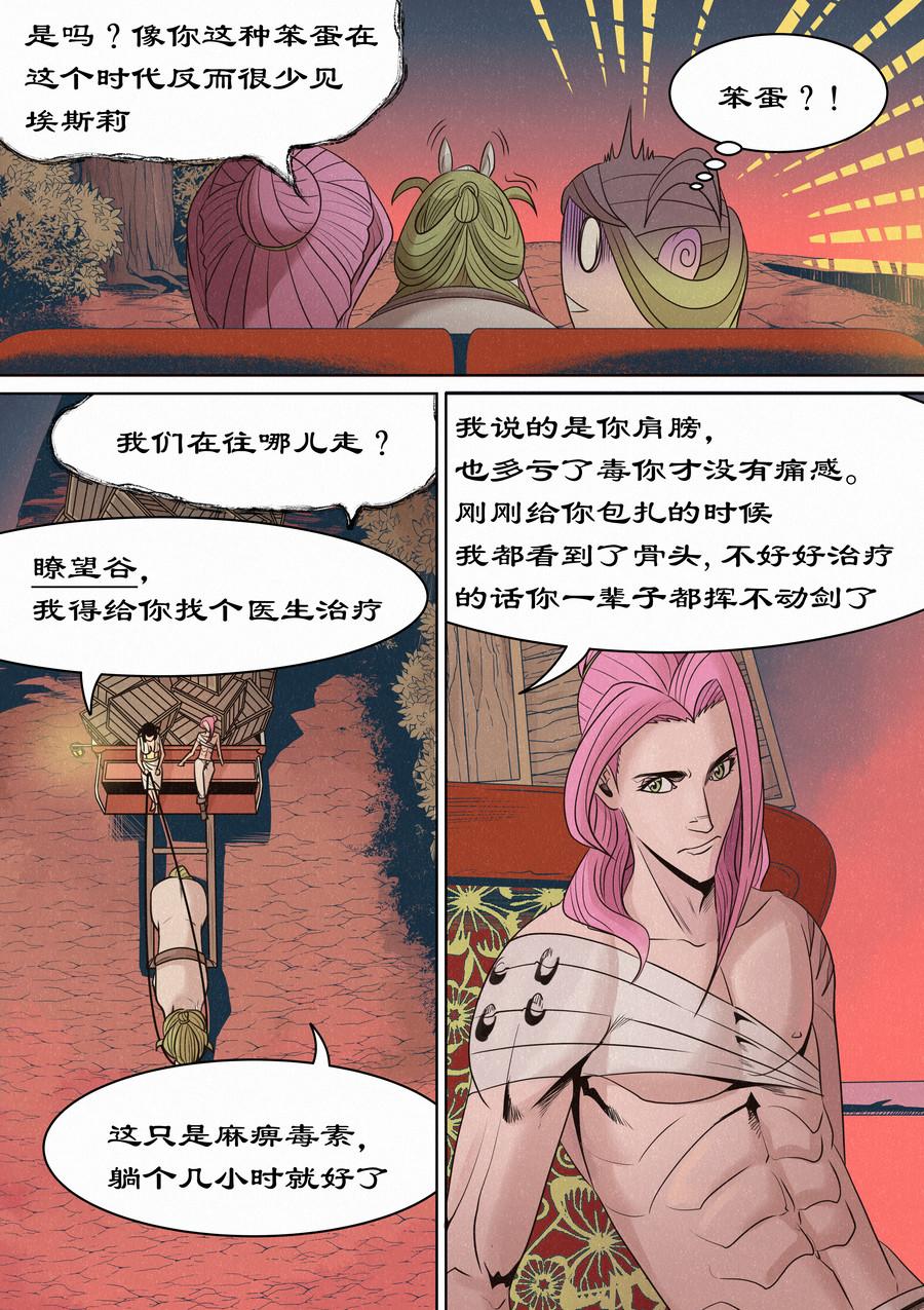 一切开始之时03-第17话