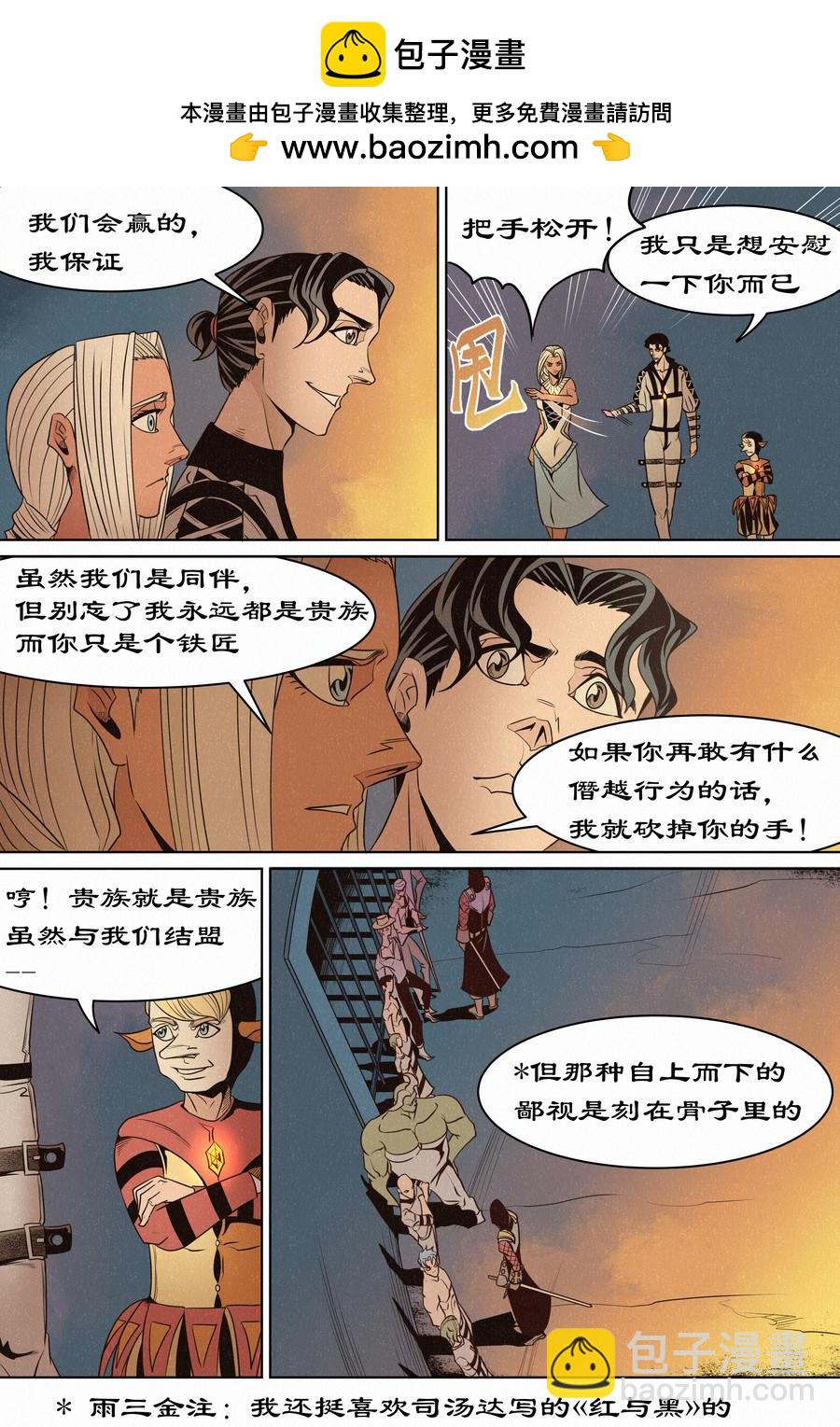 命运神的尸骸角斗场-第19话