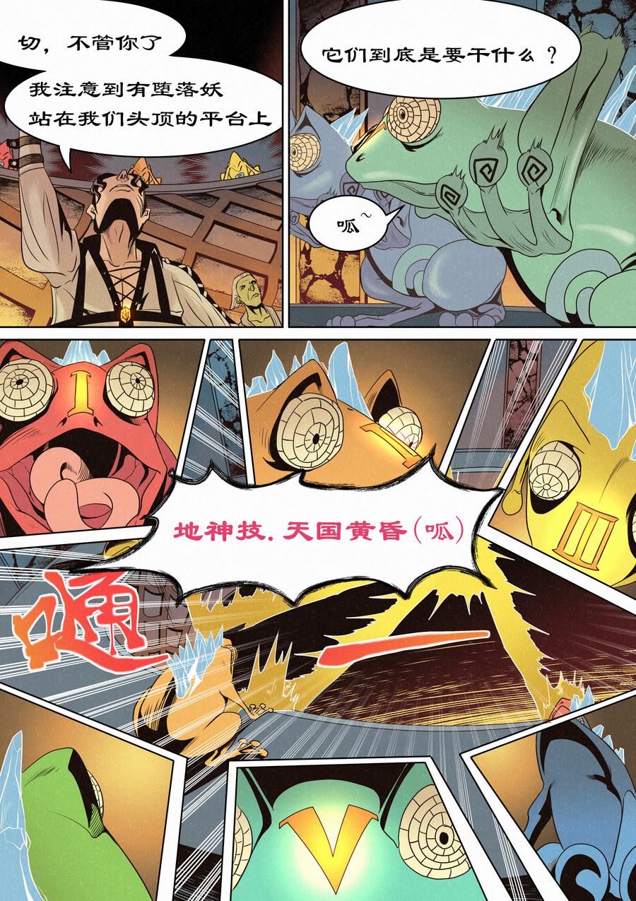 命运神的尸骸角斗场-第19话