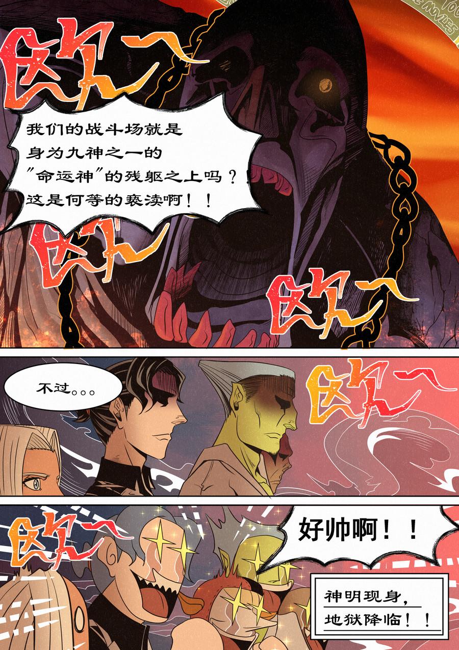 命运神的尸骸角斗场-第19话