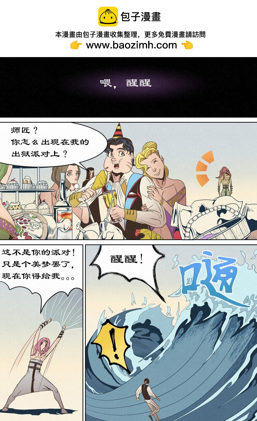 命运神的尸骸角斗场-第19话