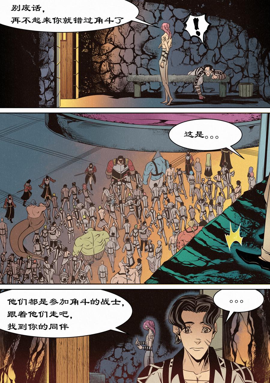 命运神的尸骸角斗场-第19话