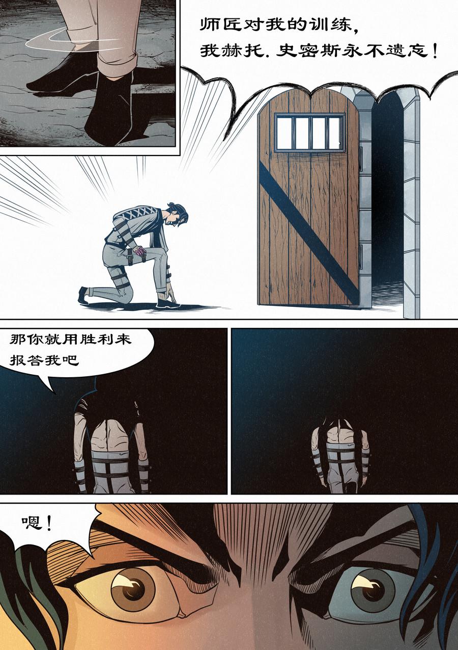 命运神的尸骸角斗场-第19话