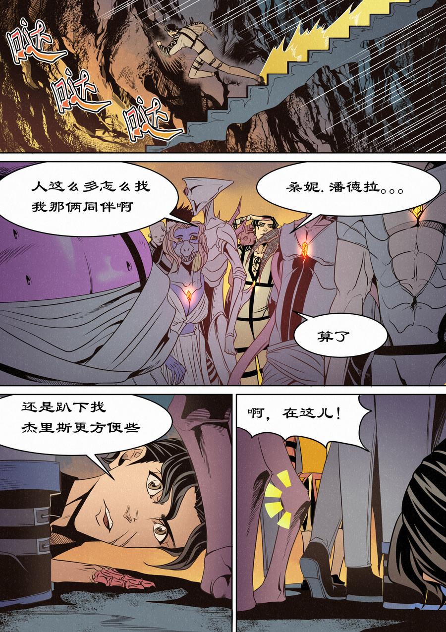 命运神的尸骸角斗场-第19话