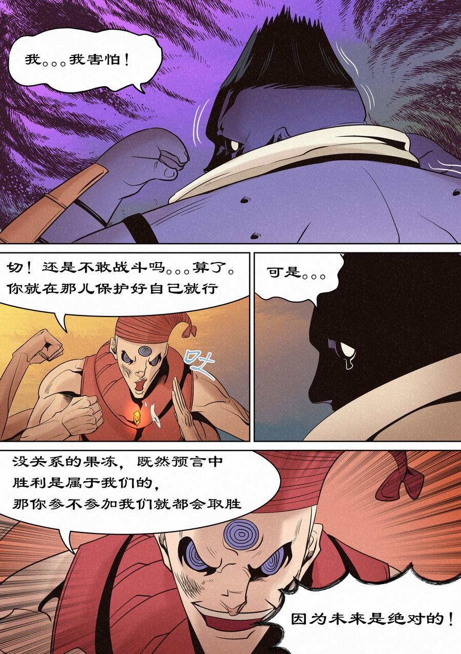 虫眼十夫长-第21话