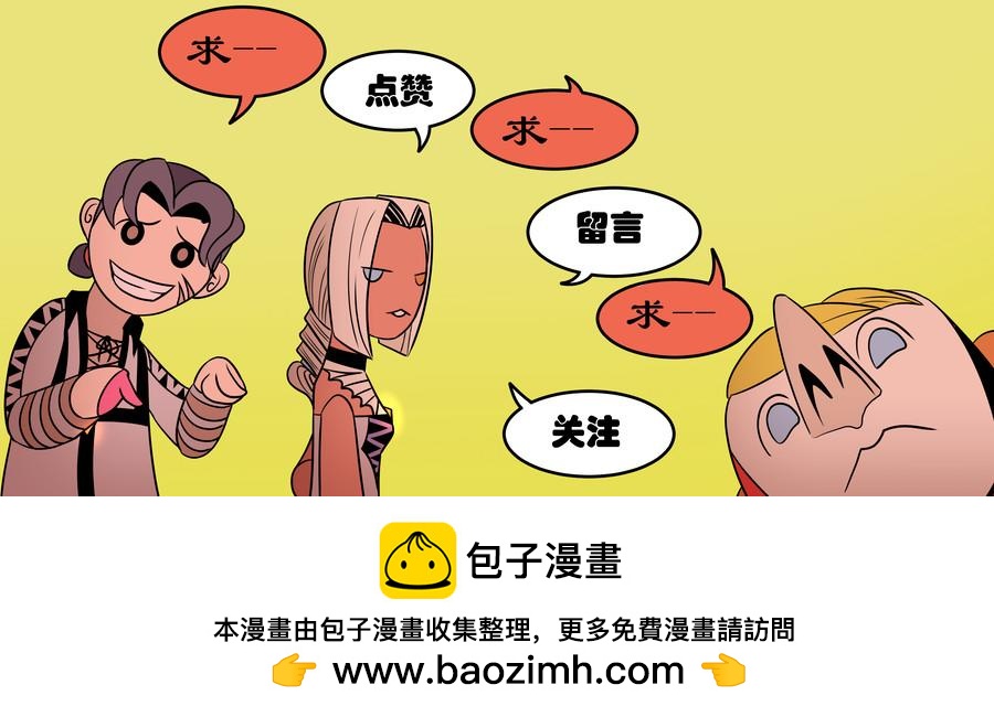 虫眼十夫长-第21话