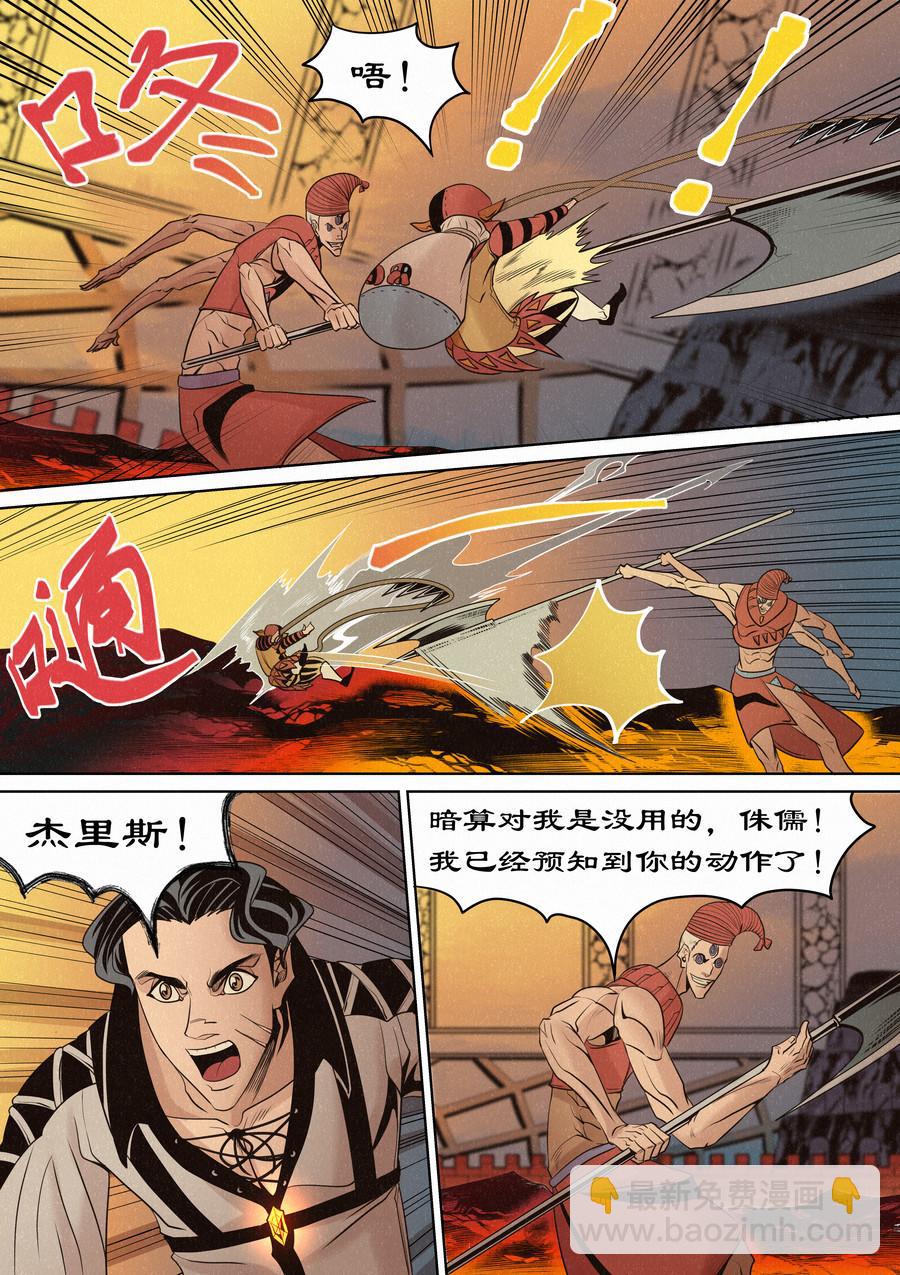 虫眼十夫长-第21话