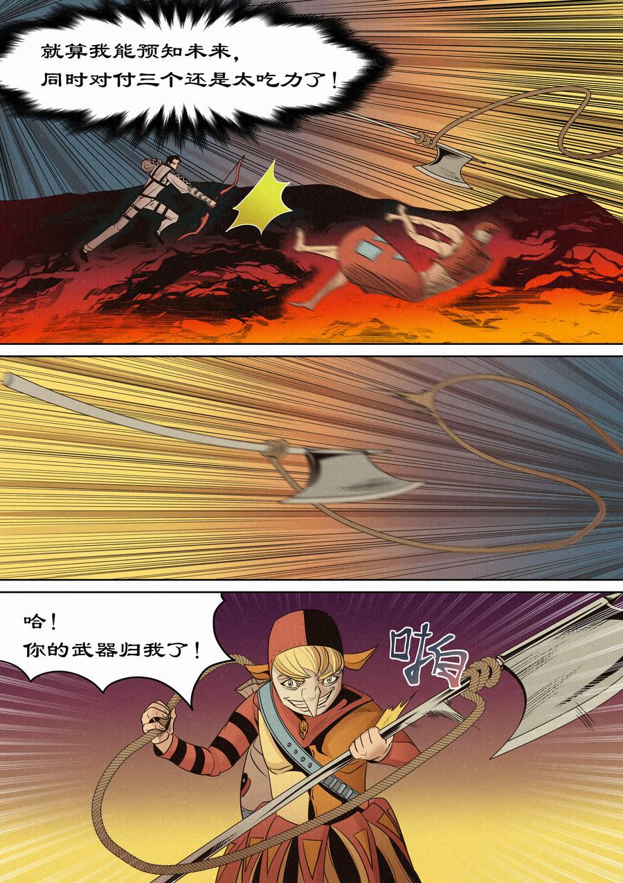 虫眼十夫长-第21话