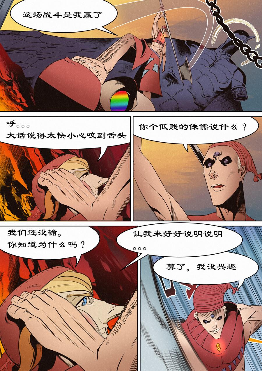 虫眼十夫长04-第23话