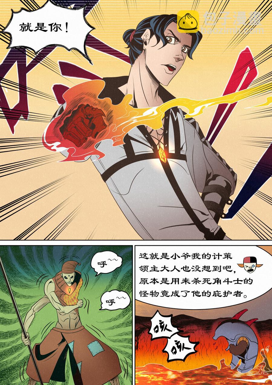 虫眼十夫长04-第23话