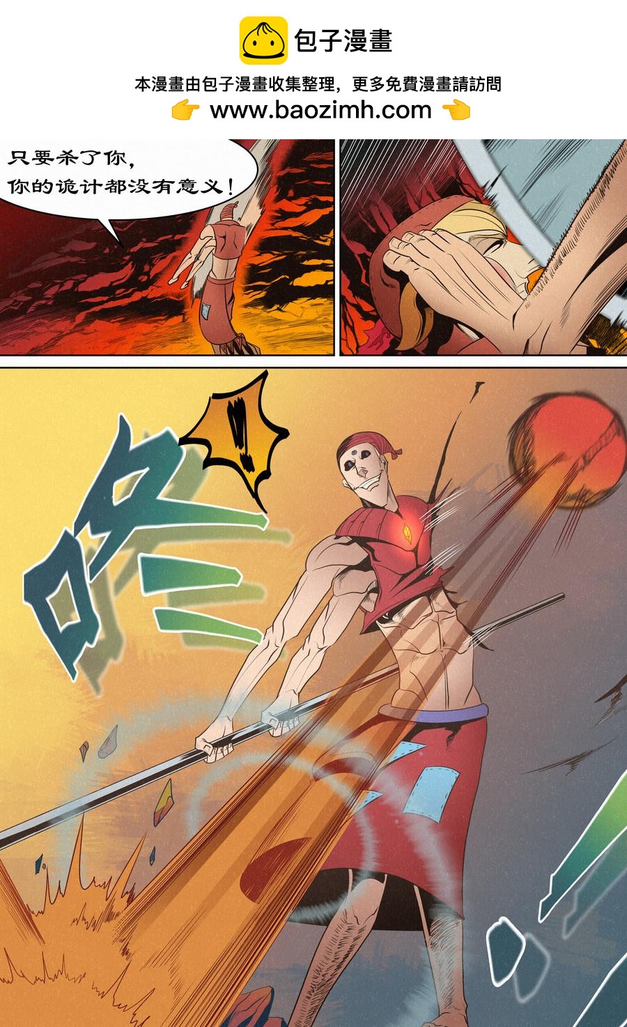 虫眼十夫长04-第23话