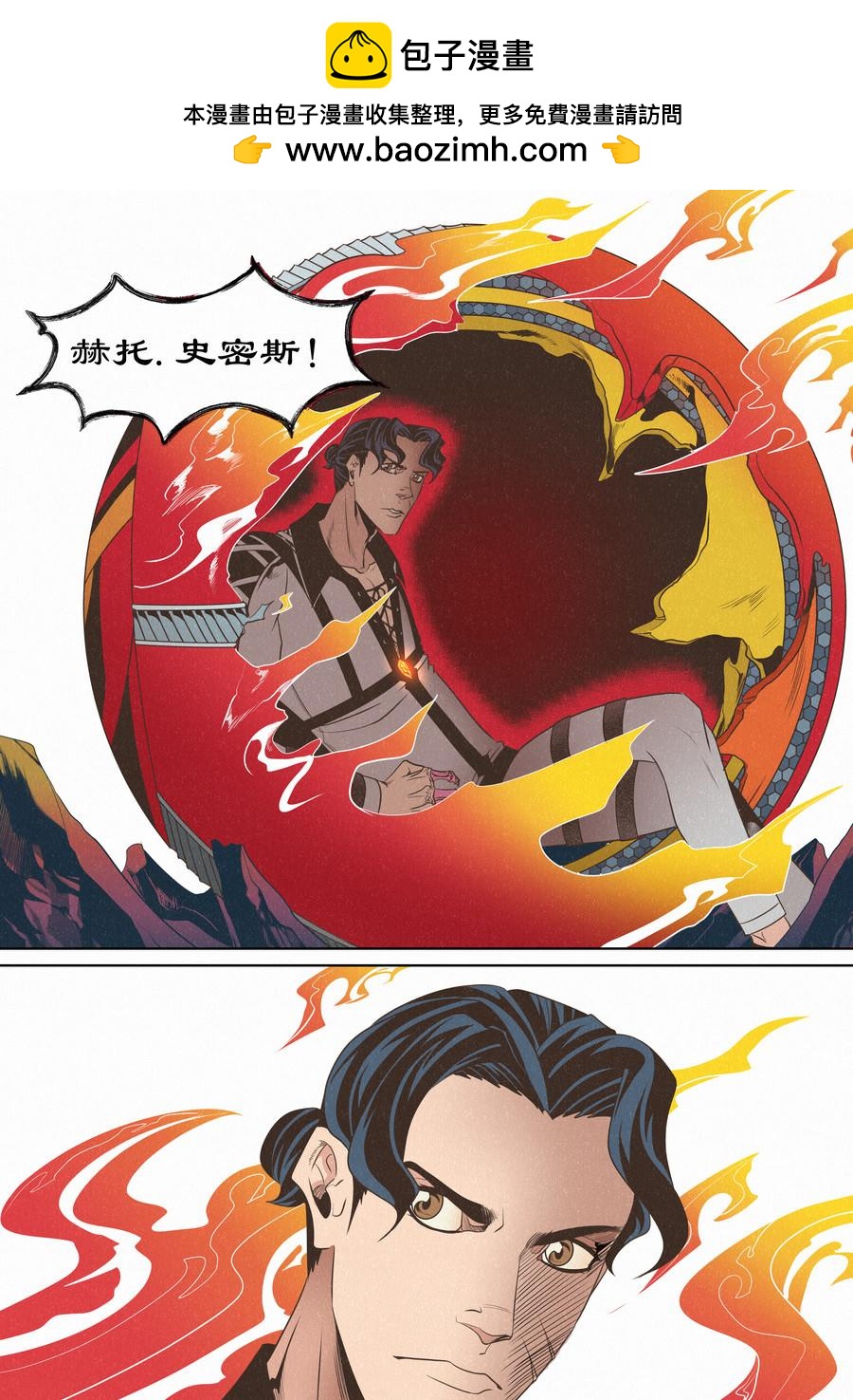 虫眼十夫长04-第23话