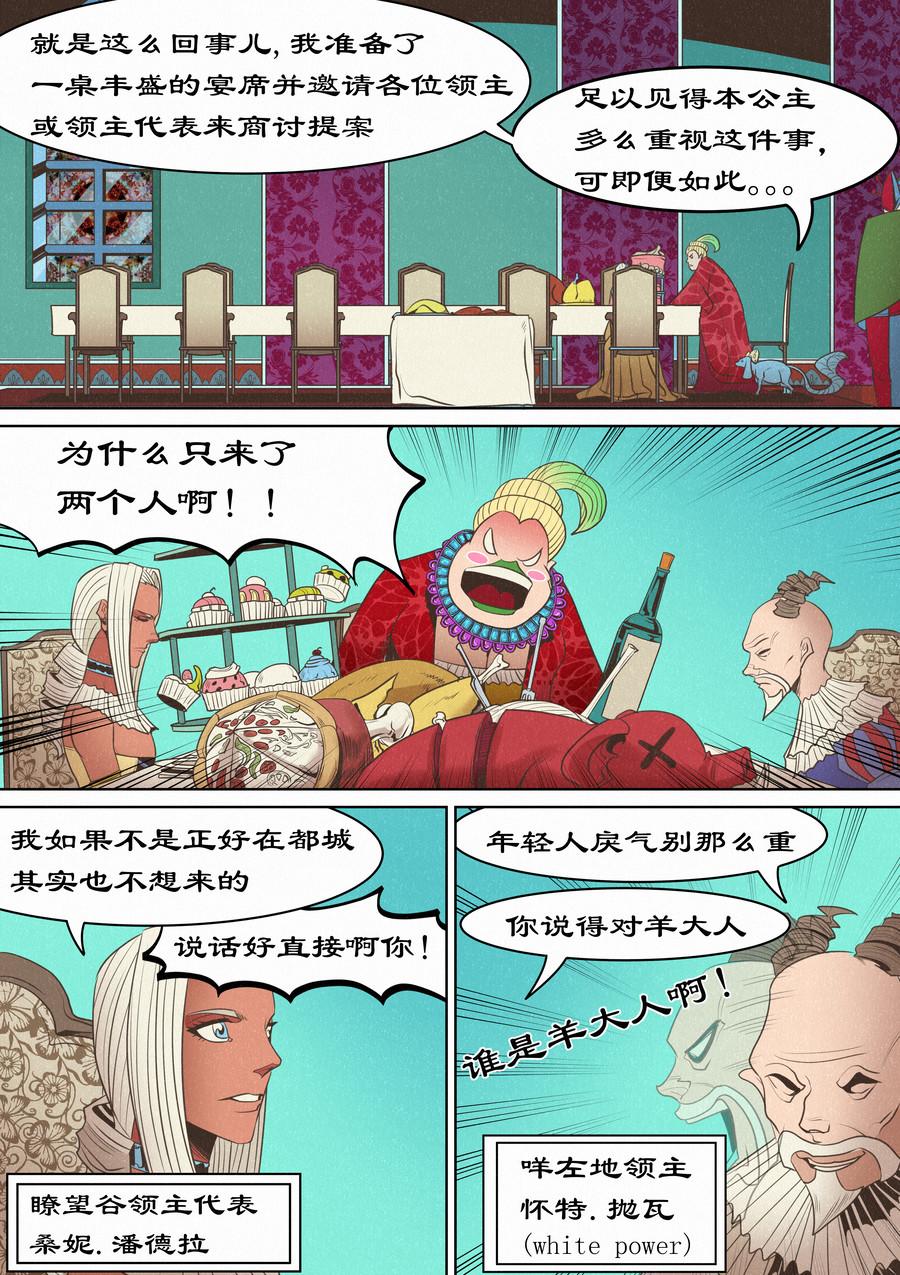 番外篇：不同的声音-第27话