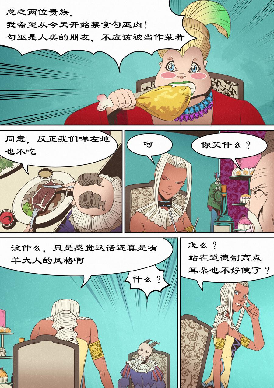 番外篇：不同的声音-第27话