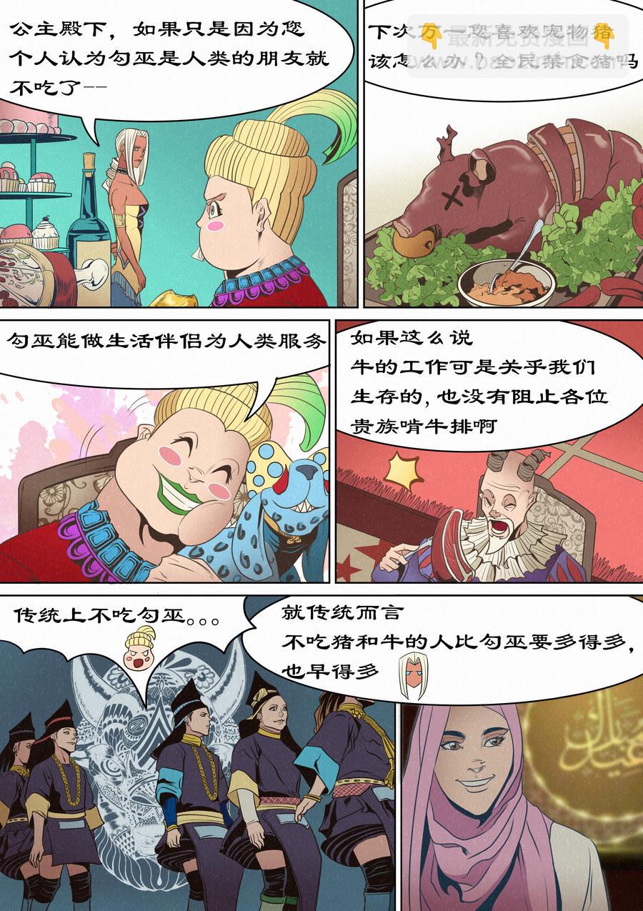 番外篇：不同的声音-第27话