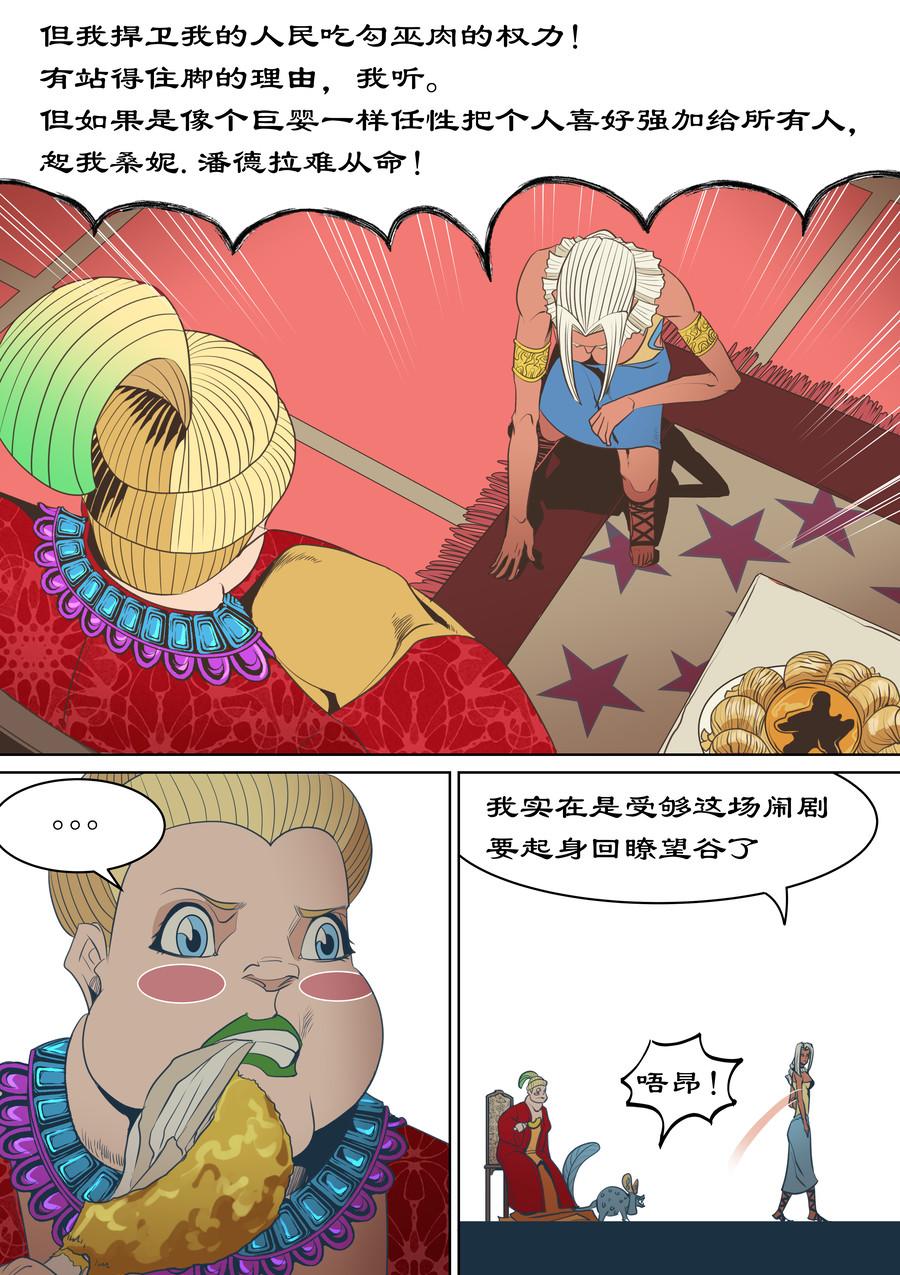 番外篇：不同的声音-第27话