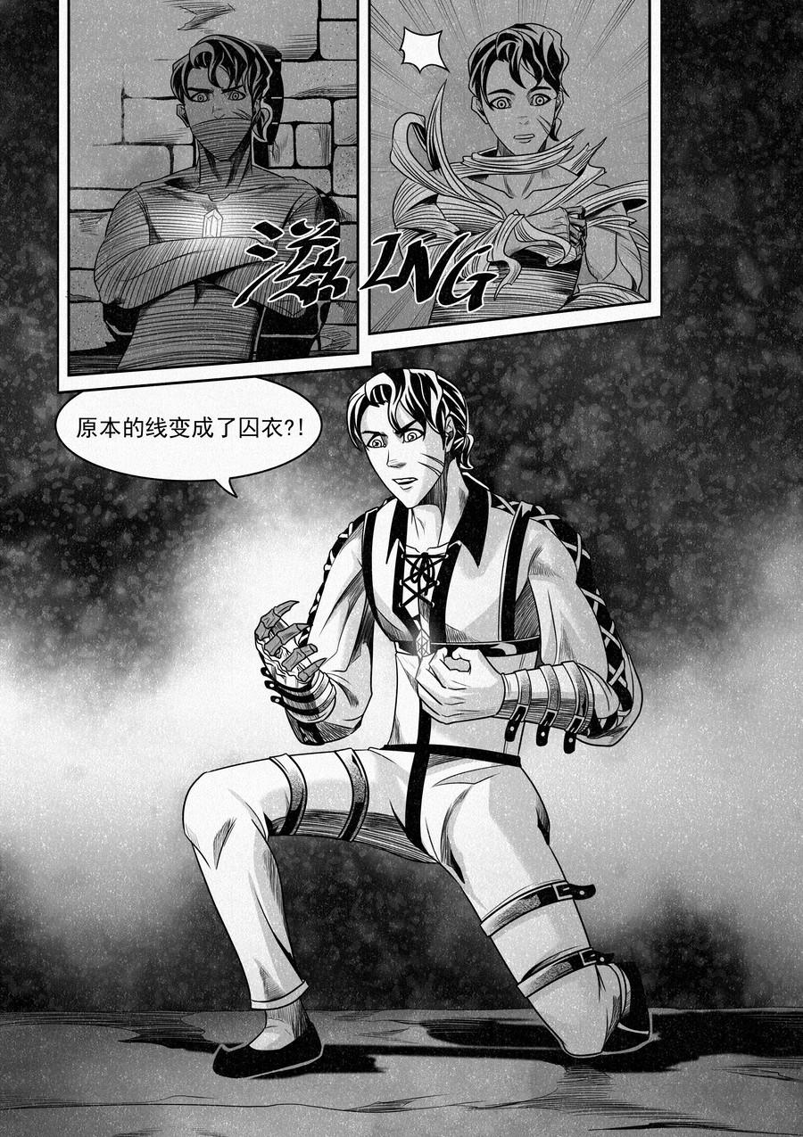 序章04 塔尔赫尔大监狱！-第3话