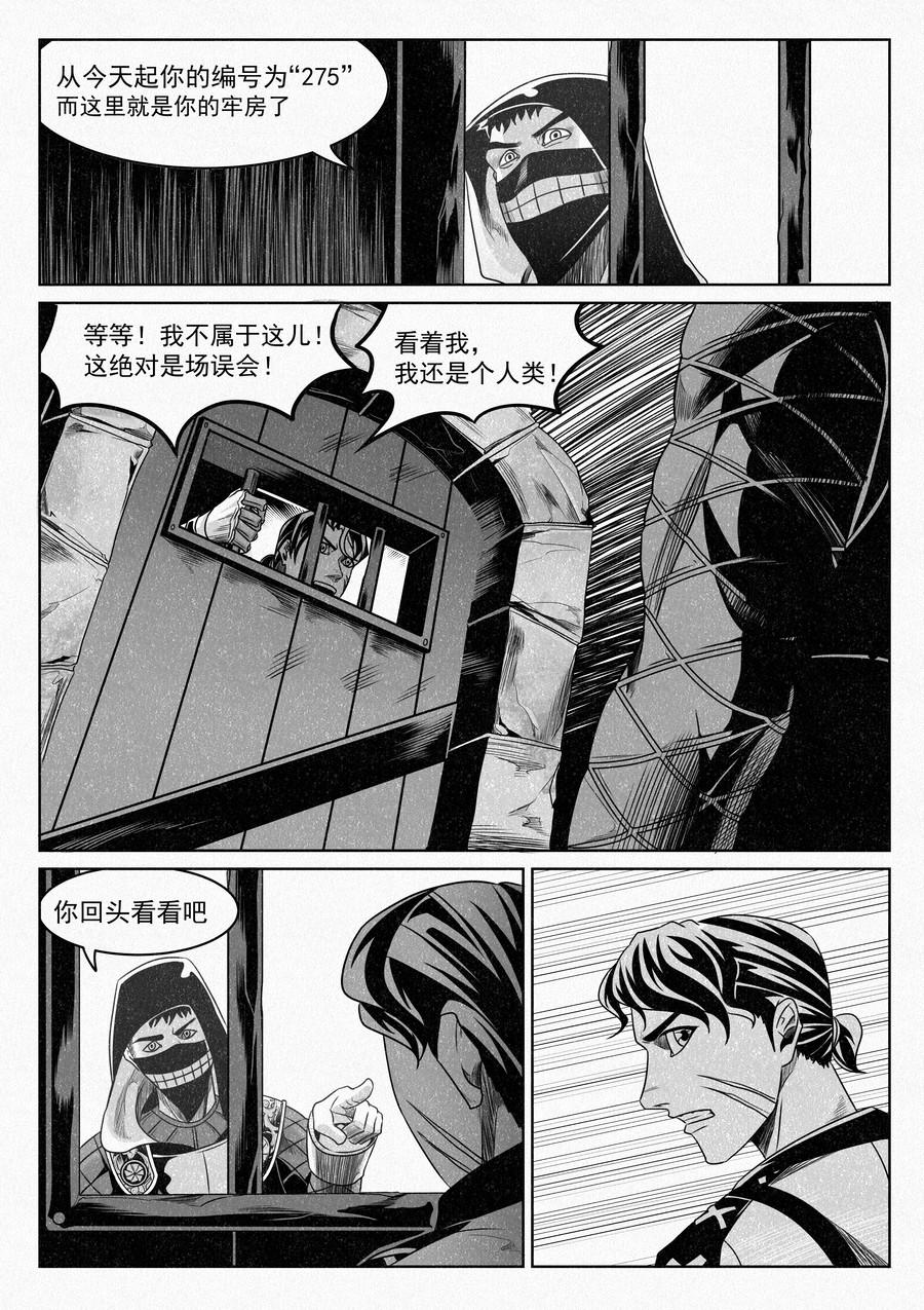 序章04 塔尔赫尔大监狱！-第3话