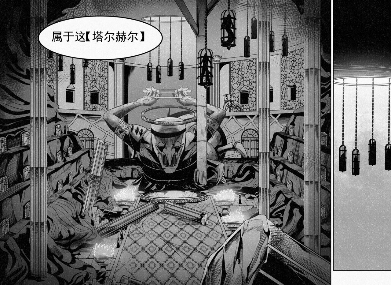 序章04 塔尔赫尔大监狱！-第3话