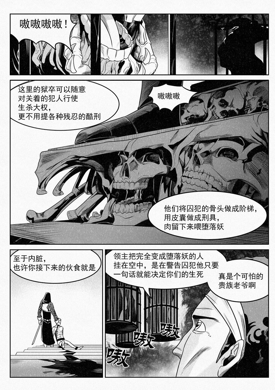 序章04 塔尔赫尔大监狱！-第3话