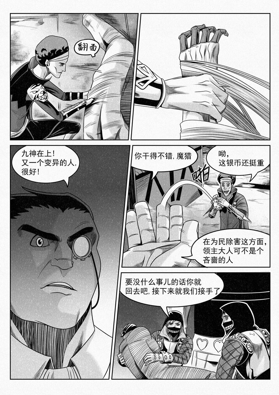 序章04 塔尔赫尔大监狱！-第3话