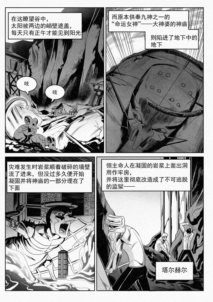 囚犯与怪物-第5话