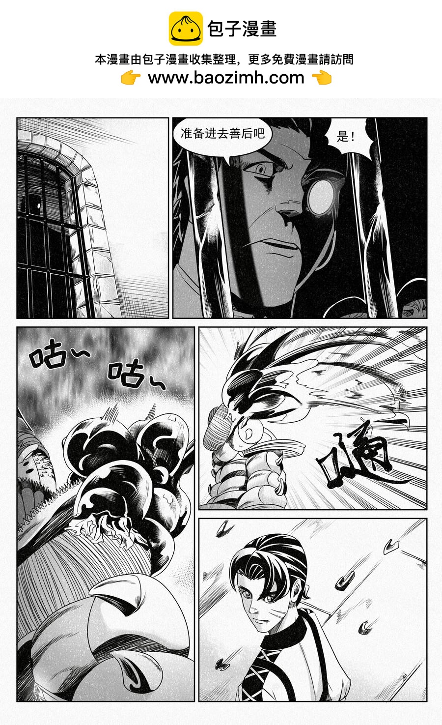 塔尔赫尔监狱长01-第7话