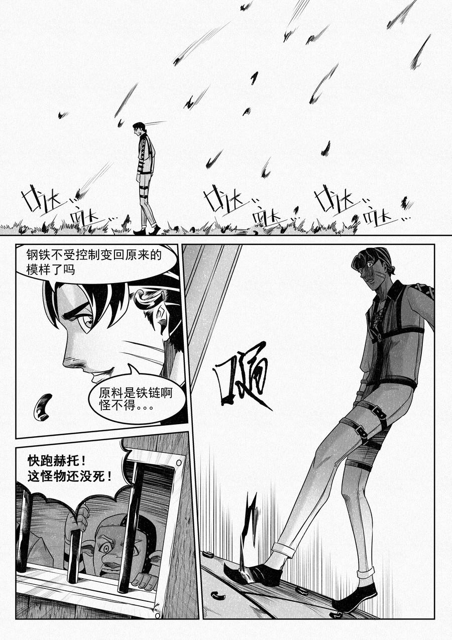 塔尔赫尔监狱长01-第7话