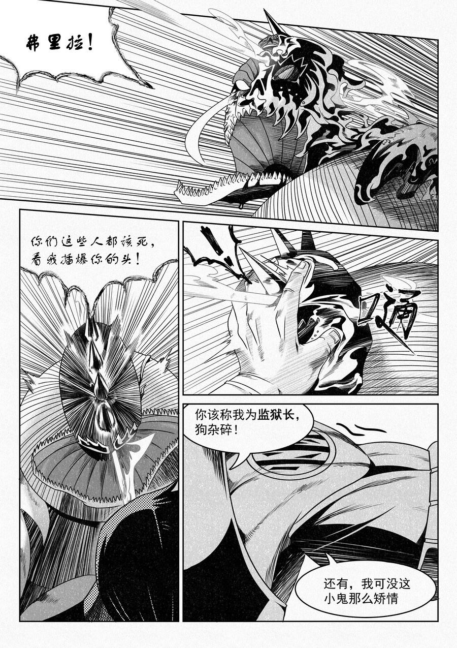 塔尔赫尔监狱长01-第7话