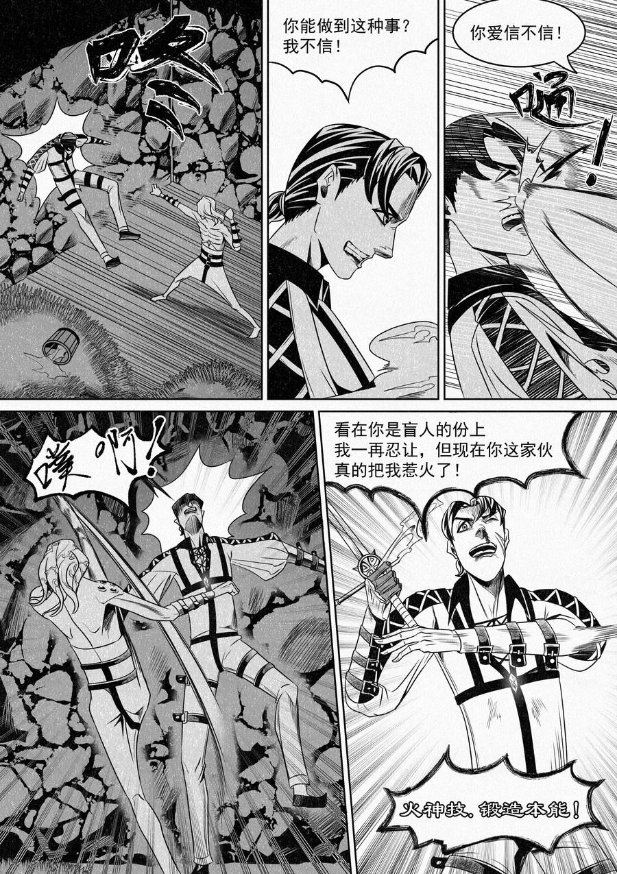 邪神室友-第9话