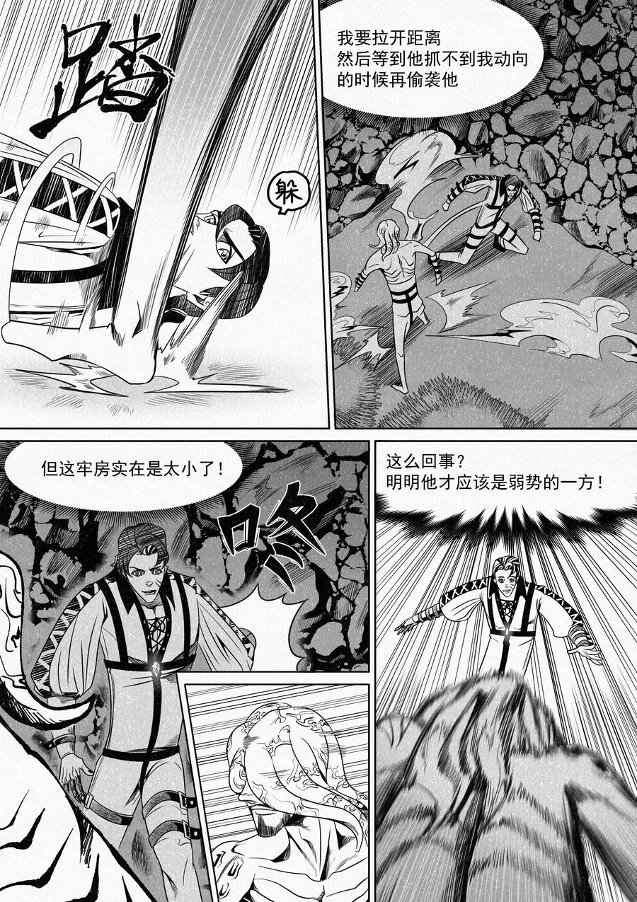 邪神室友-第9话