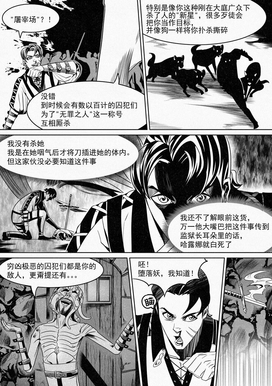 邪神室友-第9话