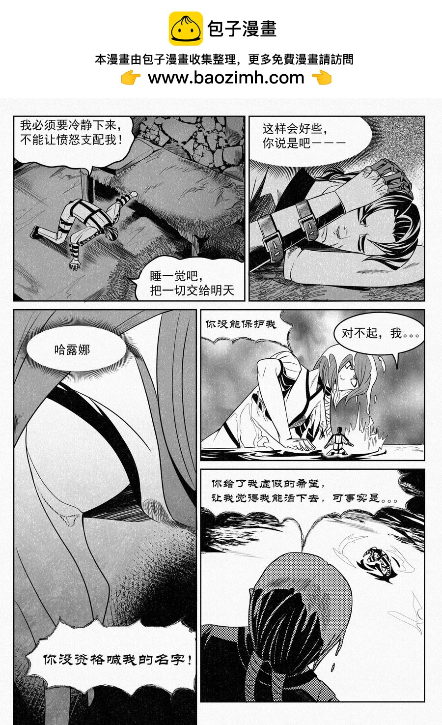 邪神室友-第9话