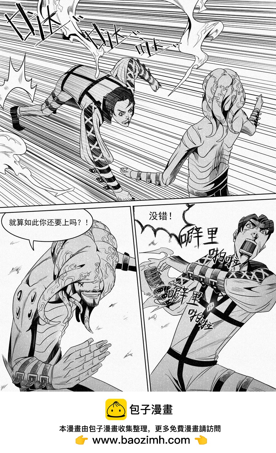 邪神室友-第9话