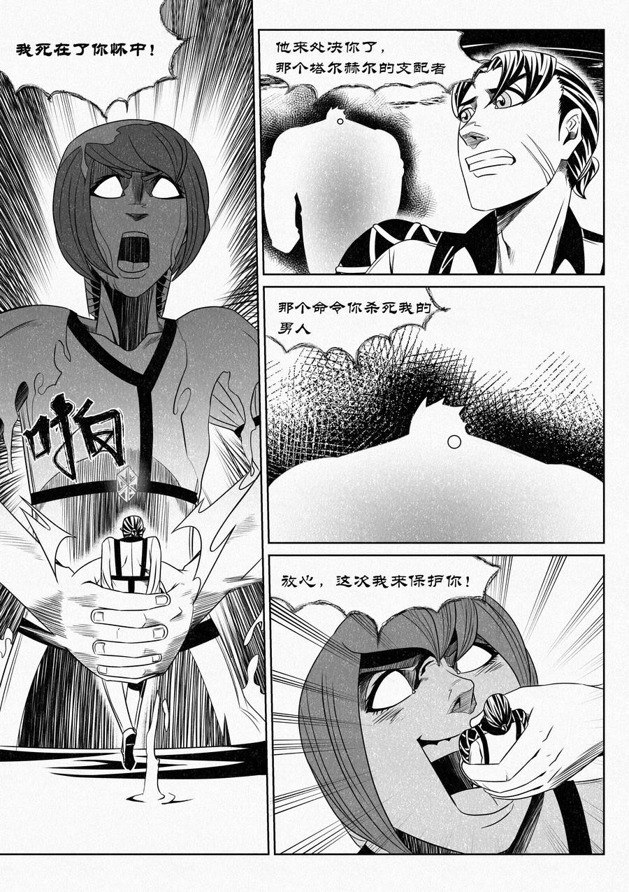 邪神室友-第9话