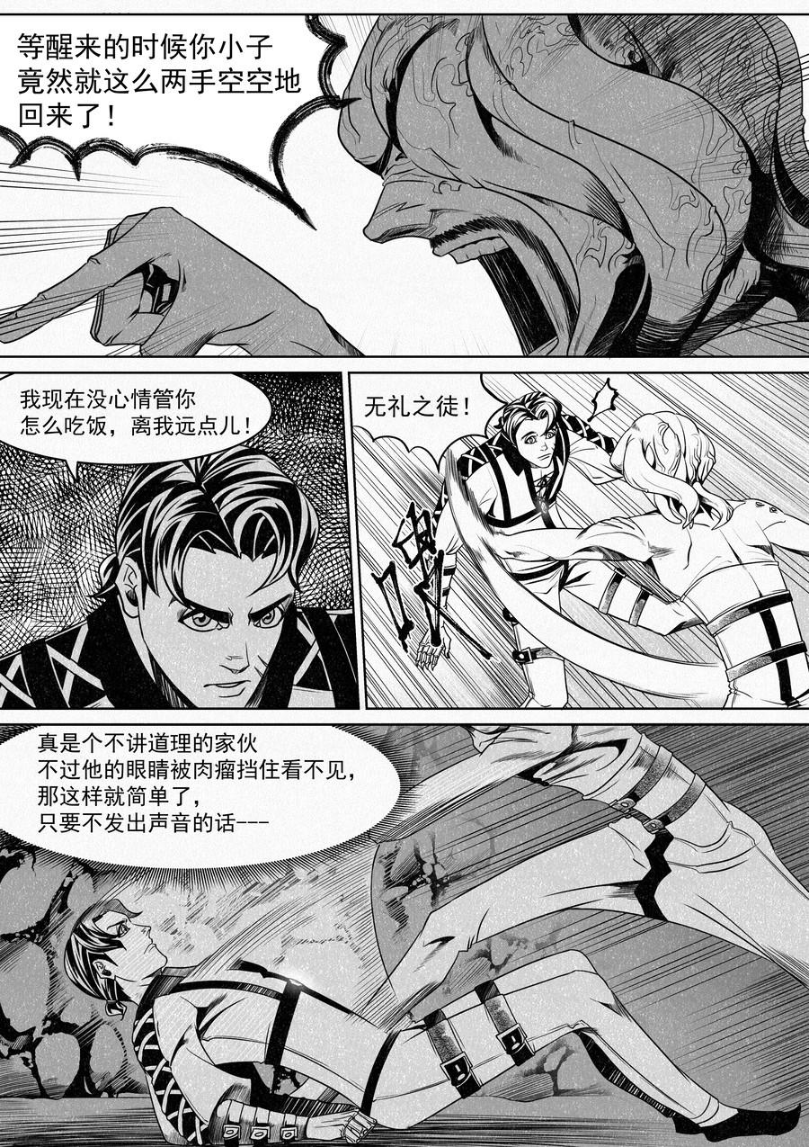 邪神室友-第9话