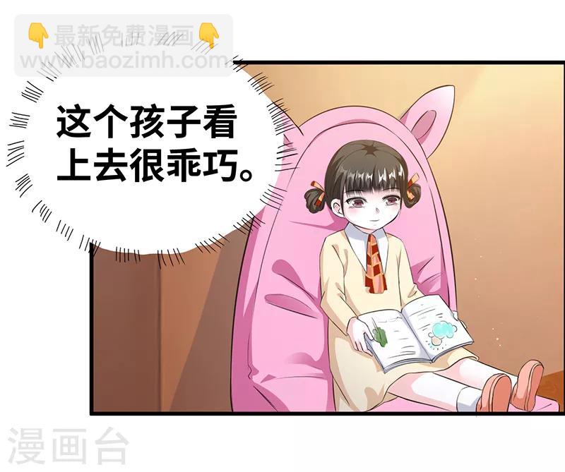 情挑青梅小寶貝 - 第14話 很難搞的樣子 - 1