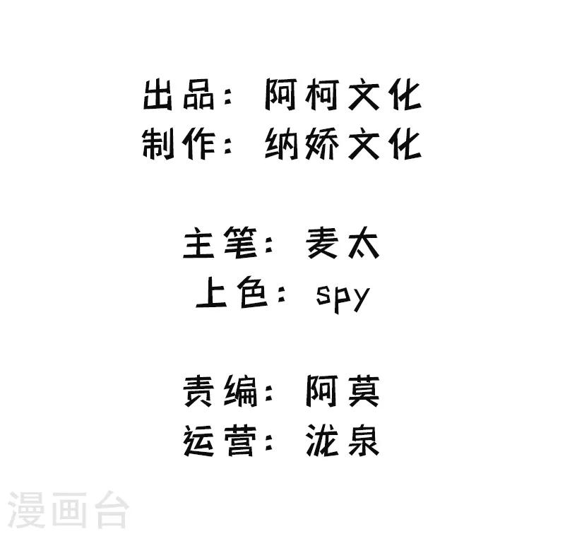 情挑青梅小寶貝 - 第16話 一場好戲 - 2