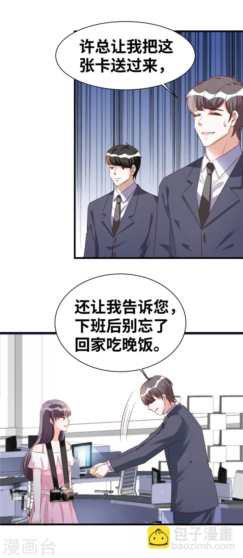 第6话 记得回家吃饭-第7话