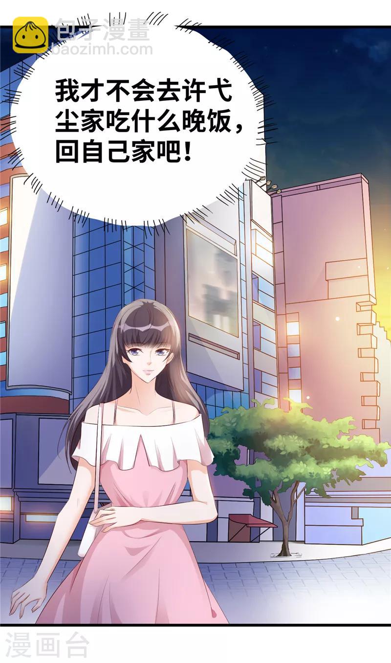 第6话 记得回家吃饭-第7话